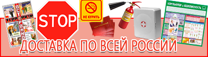 Пожарные щиты комплектация купить - выгодная доставка по России